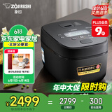 象印（ZO JIRUSHI）微压电饭煲2-3人 日本进口IH家用多功能电饭锅3L 两组预约 杂粮饭糙米饭 NW-QRH10C 黑色