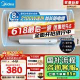 美的（Midea）【整机8年质保】40升电热水器2100W节能省电速热出租屋双重杀菌加长防电墙国家补贴15%F40-21WA1