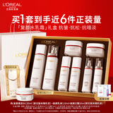 欧莱雅复颜水乳霜套装补水保湿抗皱紧致护肤品套装礼盒生日礼物