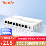 Tenda腾达8口2.5G交换机 网线分线器 网络转换器 分流器 搭配NAS光猫 国家补贴 SE108