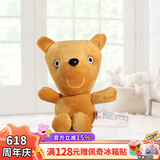 小猪佩奇毛绒玩具安抚公仔可爱卡通玩偶生日礼物29cm佩奇的泰迪熊