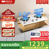 德普凯信2025年新品灶具D5纳米科技嵌入式童锁燃气灶双边定时5200W大火力脉冲式电子点火搪瓷加大锅支架 【纳米科技】【双边定时】D5皓月白【灶具】 液化气