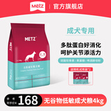 玫斯（metz）无谷物低敏狗粮 全价成年期犬粮金毛哈士奇边牧全种类通用主食 成犬粮4kg