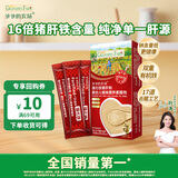 爷爷的农场婴幼儿强化铁猪肝粉6g 儿童宝宝辅食调味品拌饭料