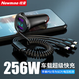 纽曼（Newmine）一拖三车载充电器快充 带线汽车充电器点烟器车充快充苹果PD华为