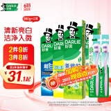 DARLIE好来(原黑人)护龈健齿清新口气美白牙膏360g+软毛牙刷2支 便携装