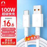 SnowkidsType-C数据线超级快充6A适用华为充电线Mate6040Pro/P50荣耀小米平板安卓手机充电器线USB-C2条