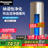 松下（Panasonic）客厅空调 3匹新一级能效 适用29-45㎡ 变频冷暖圆柱式柜机 国家补贴 原装压缩机KFR-72LW/BpEJS10M