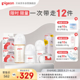 贝亲（Pigeon）新生儿奶瓶套装 玻璃+ppsu 3瓶2奶嘴2配件 适用0-1岁半