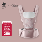 babycare腰凳宝宝婴儿背带减震前后抱式抱娃神器四季通用款 珀尔里粉