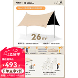 原始人 黑胶天幕帐篷户外露营网红野营遮阳棚野餐桌椅防晒八角蝶形 26㎡天幕+96折叠桌+椅*4【白】