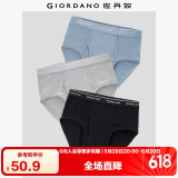佐丹奴内裤男装棉质品牌宽橡筋腰针织三角内裤 18174013