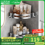 卡贝（cobbe）毛巾架304不锈钢免打孔浴室卫生间置物架浴巾架墙上厕所五金挂件 豪华双层网篮