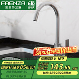 法恩莎（FAENZA） 304不锈钢厨房龙头 360°旋转龙头洗菜盆冷热水龙头冷热双控龙头 店长推荐高抛龙头