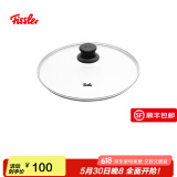菲仕乐 配套通用不粘锅锅盖  舒雅玻璃盖  透明玻璃盖 舒雅玻璃盖32cm