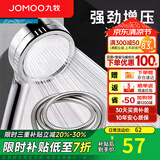 九牧（JOMOO）花洒软管不锈钢双扣防缠绕淋浴软管浴室可伸缩水管淋雨喷头软管 增压花洒喷头+花洒软管（1.5米）