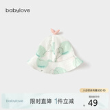 babylove婴儿帽子夏季竹棉山茶纱布外出遮阳帽男女宝宝渔夫帽清新可爱