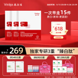 敷尔佳 【新品上市】亮肤臻白面膜26g*5贴*3盒 美白去黄气暗沉淡斑提亮