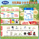 完达山（wondersun）新国标 元乳臻益 幼儿配方奶粉3段800克6罐（12-36个月适用）
