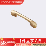 卡贝（cobbe）【好评破2万+】柜门拉手衣柜拉手抽屉把手轻奢金色现代简约五金 LS304款【100mm长64孔距】金色
