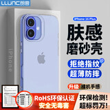 朗客适用苹果16Plus手机壳iPhone16plus保护套半透明磨砂镜头防摔超薄软壳不沾指纹亲肤防滑外壳简约