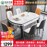 铭府世臻餐桌家用加厚岩板餐桌椅组合方圆两用餐桌813#【1.35米】一桌六椅