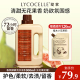 绽家四季繁花香氛洗衣液 无花果奶檀1L 持久留香护衣护色柔软洗涤剂
