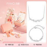 范琦（Fanci）紫藤微笑项链女银手链纪念日礼物生日送女友送老婆 生日礼盒