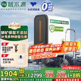 碧水源（Originwater）【央企品质】净水器家用1000G保留矿物质的厨下净水机净饮机母婴级纳滤过滤器净水器 国家补贴 P3