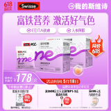 SwisseMe斯维诗 富铁软糖 含EDTA铁钠阿胶肽粉人参提取物 成人 45粒*2盒