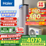海尔（Haier）空气能热水器200升热泵包安装超一级能效1.5匹全变频净水洗WIFI智控以旧换新KF200-T7U1（2-4人）