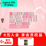罗技（Logitech） 可妮兔Line联名定制键帽 游戏键盘键帽掌托 适用于罗技K835/K845十字轴心送男生男友礼物 可妮兔LINE联名键帽
