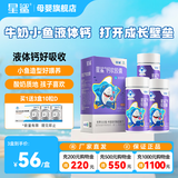 星鲨液体钙软胶囊宝宝儿童补钙软胶囊春季补钙长高软胶囊60粒 【促销套装】星鲨液体钙60粒*3瓶