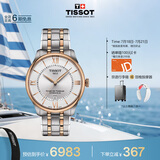 天梭（TISSOT）手表 全新杜鲁尔系列男表 瑞士自动机械男士钢带商务表毕业礼物