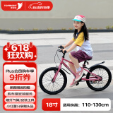 途锐达18寸超轻儿童自行车3-6岁8岁中小童脚踏车蜂鸟冰霉粉女孩自行车