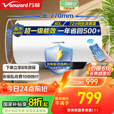 万和（Vanward）【国家补贴20%】家用速热储水式电热水器【节能星系列】2200W速热一级能效节能省电自动断电洗Q2 80L 2200W 4人以上【防电墙】 双防护盾安全洗