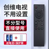 适用原装创维电视机遥控器通用skyworth酷开电视不用设置直接使用 YK-6800J红外款【赠硅胶保护套】