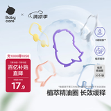 babycare植萃手环防护手环精油防护手圈夏日户外必备贴身 小伙伴们30条