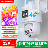 康佳4g摄像头室户外终身免充值流量不用插网络线手机远程监控器家用360度无死角全景带夜视云台旋转