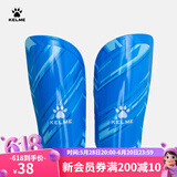 KELME/卡尔美成人足球护腿板 专业比赛训练护腿插板儿童护具K15S948 蓝色（新款-5001） S（适合身高135-160cm）
