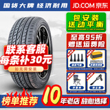 胎小强推荐 全新耐磨轮胎 205/60R15适配奇骏轿车蓝鸟开瑞K50小车