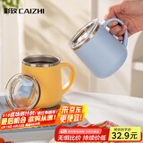 彩致（CAIZHI）马克杯304不锈钢水杯咖啡杯带盖家用双层防烫喝水杯子浅蓝CZ6280