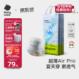babycare Air pro夏日超薄拉拉裤透气大号婴儿尿不湿成长裤L32+6片 9-14kg