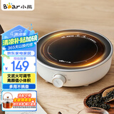 小熊（Bear）迷你电陶炉 煮茶器煮茶炉煮茶壶 养生围炉煮茶老白茶黑茶花茶泡茶不挑器具 DTL-J13N3