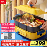 利仁（Liven）多功能锅多用途料理锅电煮锅电炒锅电烧烤炉电火锅家用火锅锅电蒸锅电热锅宿舍小电锅 M-8