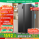 容声547升双开门对开门电冰箱家用一级能效节能变频风冷无霜超薄大容量BCD-547WD12HP家电国家补贴20%