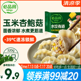 必品阁水饺有道 玉米杏鲍菇猪肉味320g16只 速冻生制饺子