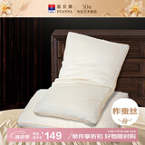 富安娜枕头蚕丝填充枕芯纯棉亲肤单人枕  一个装 70*45cm