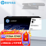 惠普（HP）惠普原装W1333A X  CF256A X  W1334A墨粉盒硒鼓 CF256A墨粉（7400）适用433A/436N 原装