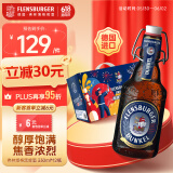 弗林博格（Flensburger） 黑啤酒 反推气盖瓶 330ml*12瓶 礼盒装 德国进口 啤酒礼盒
